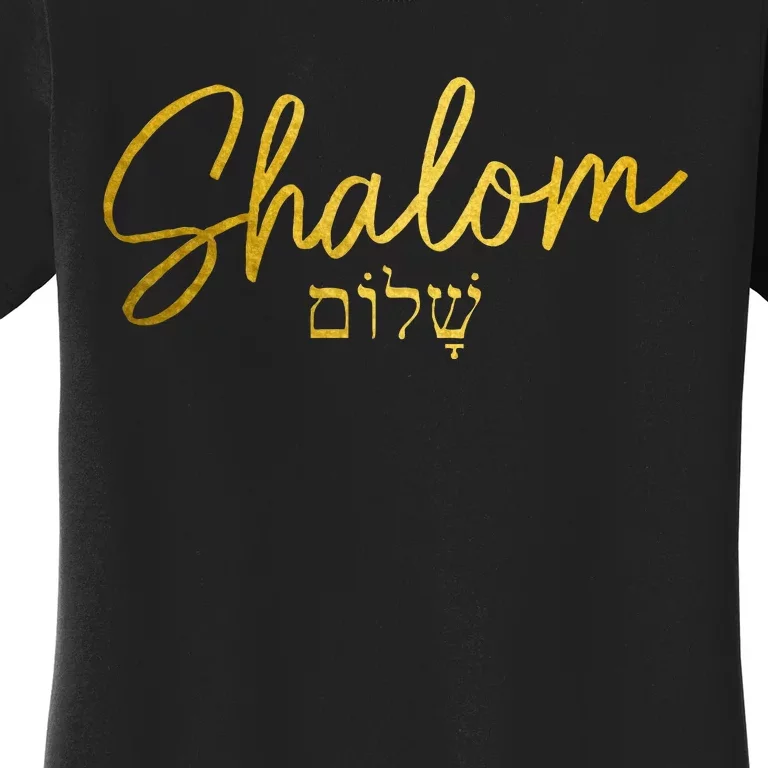 Shalom Hebrew Israelite Jew Jewish Israel Women's T-Shirt