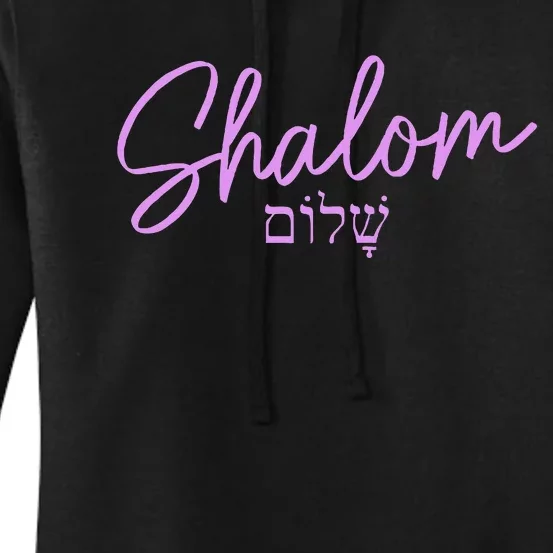 Shalom Hebrew Israelite Jew Jewish Israel Women's Pullover Hoodie