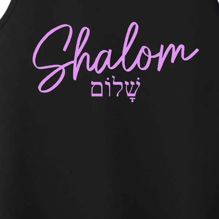 Shalom Hebrew Israelite Jew Jewish Israel Performance Tank