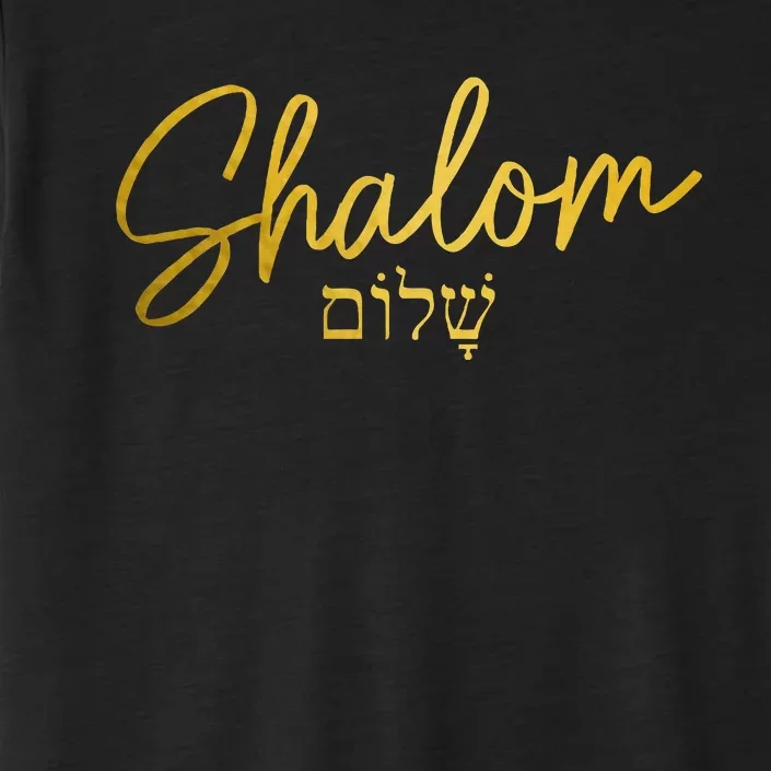 Shalom Hebrew Israelite Jew Jewish Israel ChromaSoft Performance T-Shirt