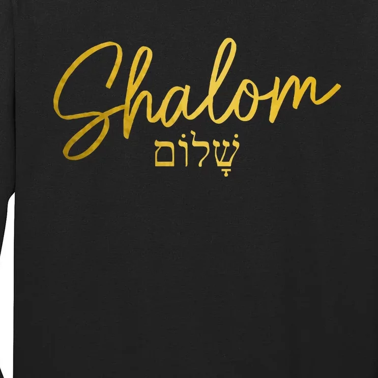 Shalom Hebrew Israelite Jew Jewish Israel Tall Long Sleeve T-Shirt