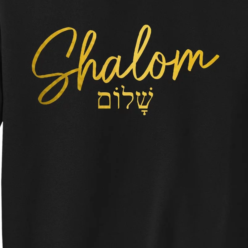 Shalom Hebrew Israelite Jew Jewish Israel Tall Sweatshirt