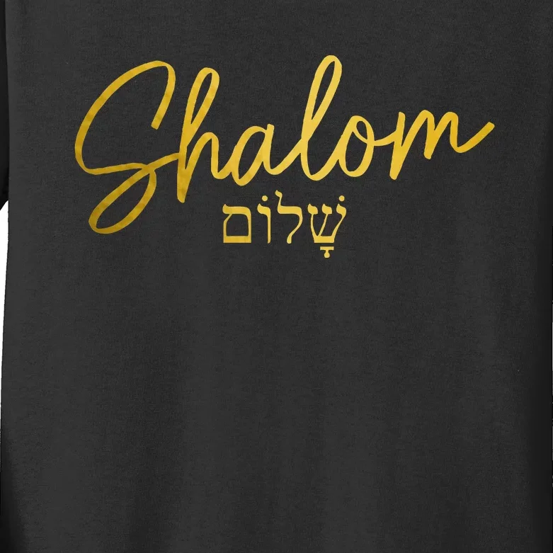 Shalom Hebrew Israelite Jew Jewish Israel Kids Long Sleeve Shirt