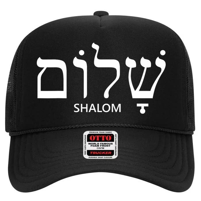 Shalom Hebrew Peace Israel Jewish High Crown Mesh Trucker Hat