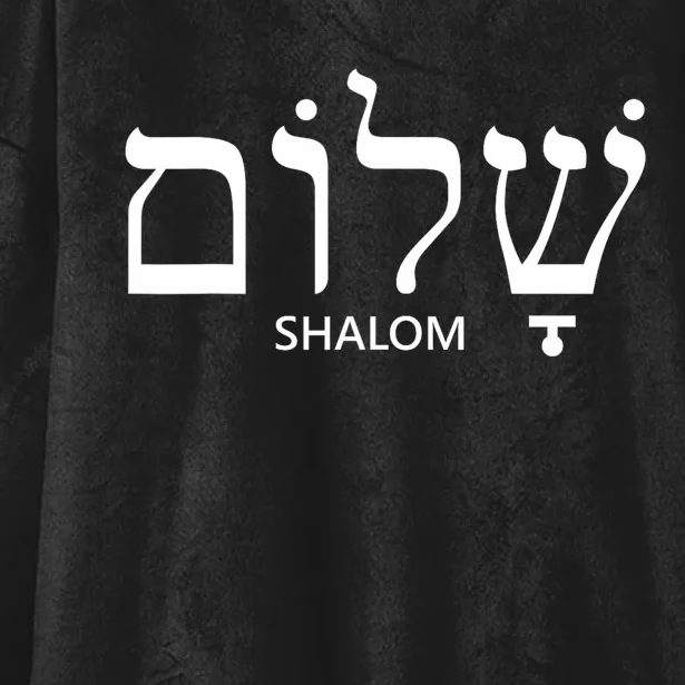 Shalom Hebrew Peace Israel Jewish Hooded Wearable Blanket