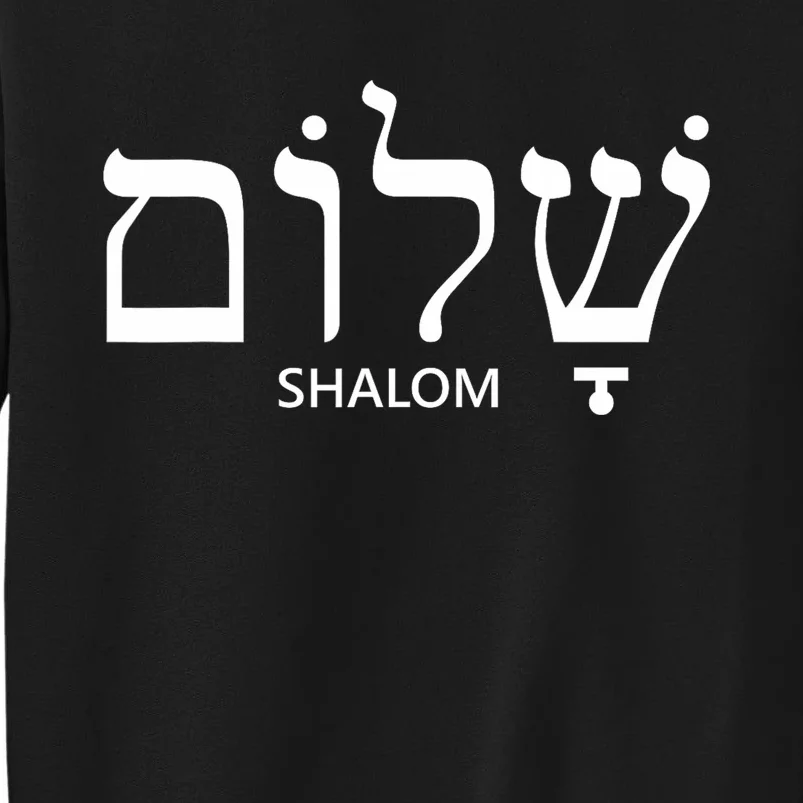 Shalom Hebrew Peace Israel Jewish Tall Sweatshirt