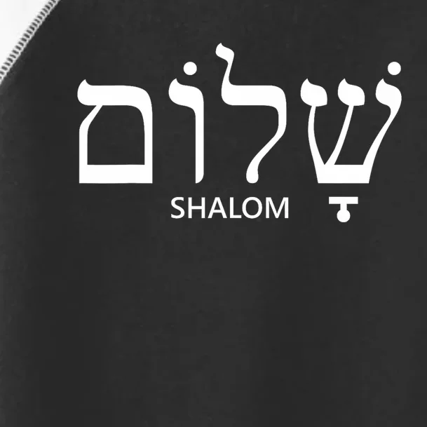 Shalom Hebrew Peace Israel Jewish Toddler Fine Jersey T-Shirt