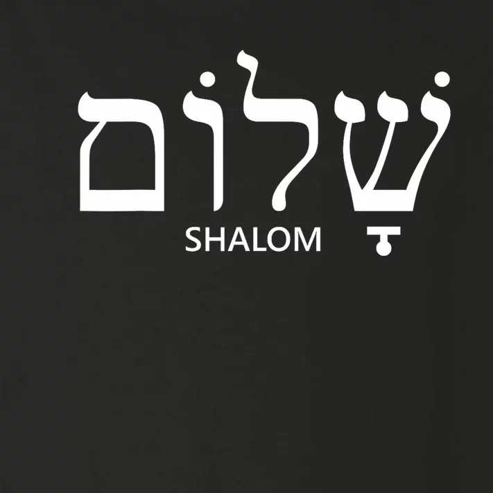 Shalom Hebrew Peace Israel Jewish Toddler Long Sleeve Shirt