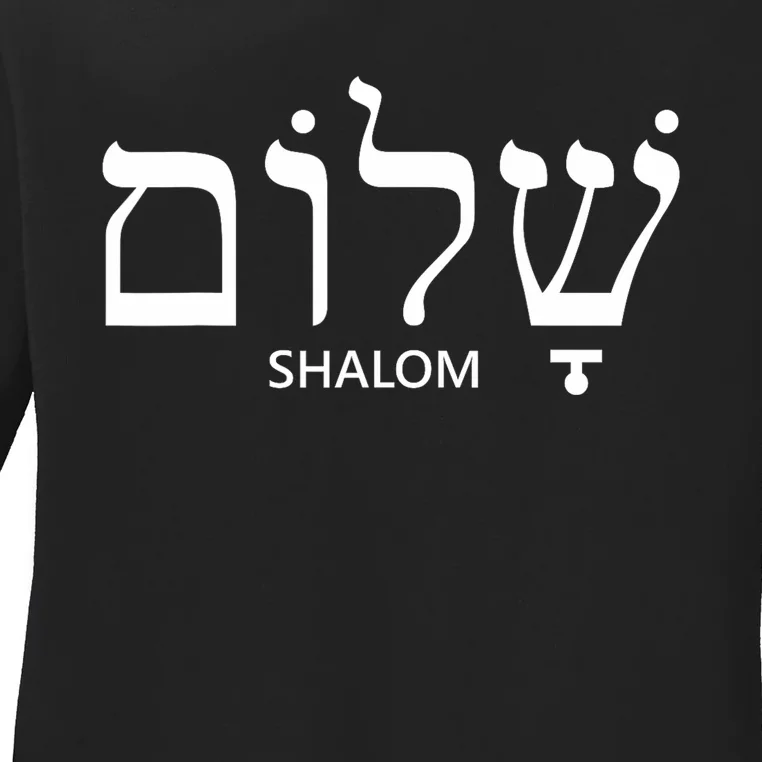 Shalom Hebrew Peace Israel Jewish Ladies Long Sleeve Shirt