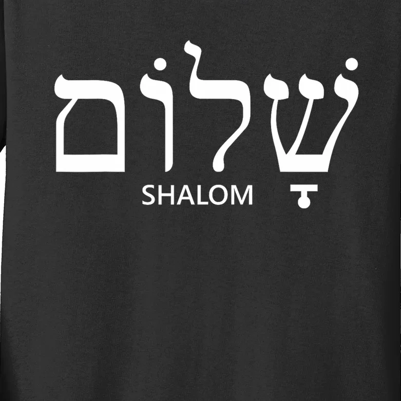 Shalom Hebrew Peace Israel Jewish Kids Long Sleeve Shirt