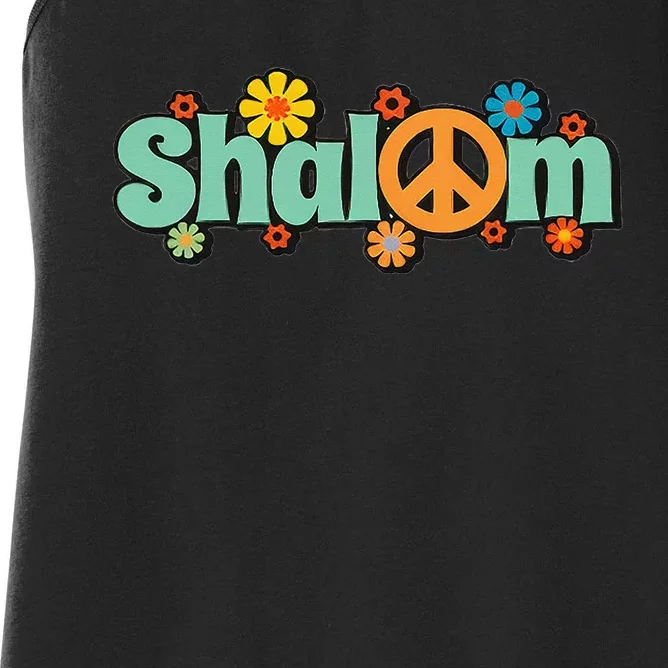 Shalom Hebrew Peace & Harmony Rosh Hashanah Jewish New Year Women's Racerback Tank