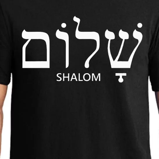 Shalom Hebrew Peace Israel Jewish Gift Pajama Set