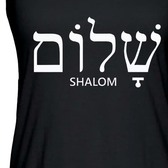 Shalom Hebrew Peace Israel Jewish Gift Ladies Essential Flowy Tank