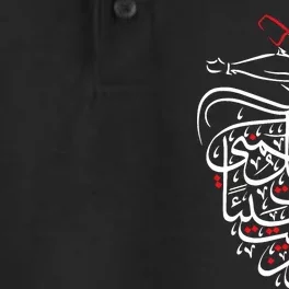 Sufism Islamic Arabic Calligraphy Art Gift Sufi Whirling Dry Zone Grid Performance Polo