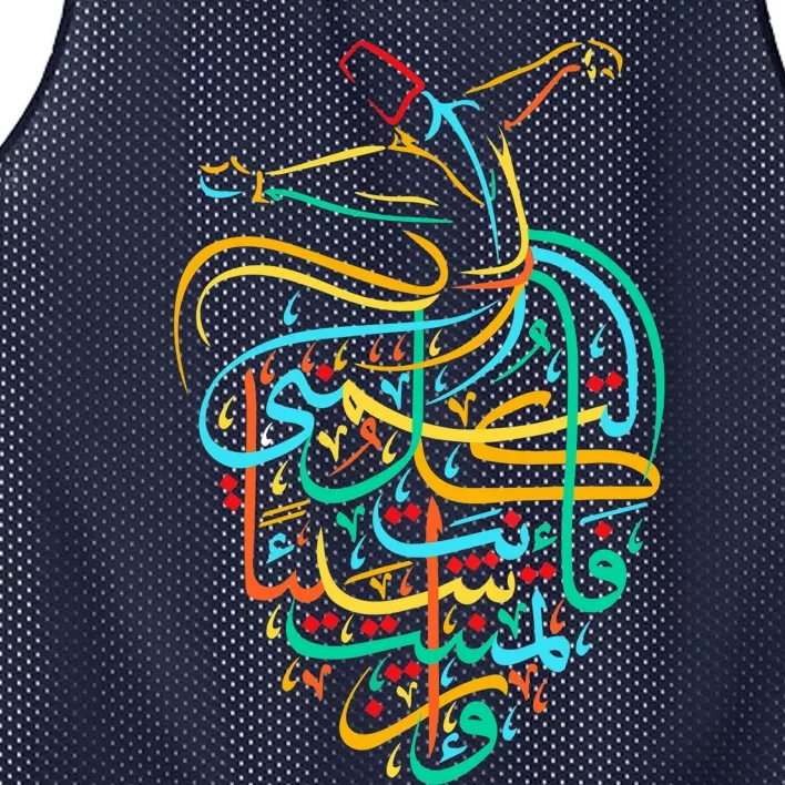 Sufism Islamic Arabic Calligraphy Art - Sufi Whirling Mesh Reversible Basketball Jersey Tank