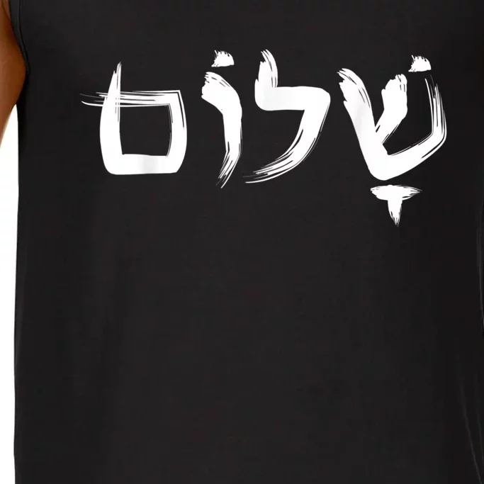 Shalom In Hebrew Letters Comfort Colors® Tank Top