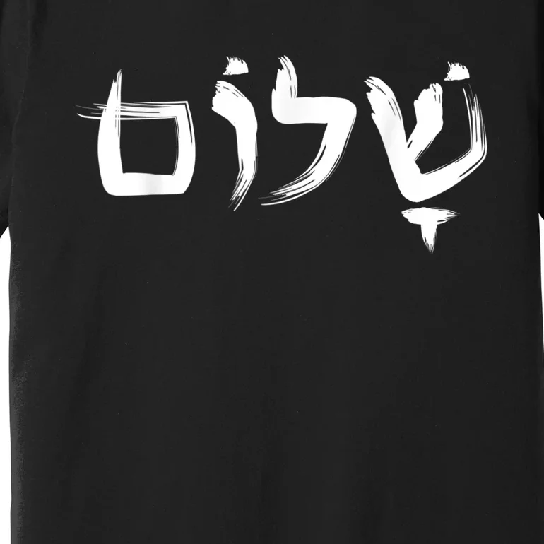 Shalom In Hebrew Letters Premium T-Shirt