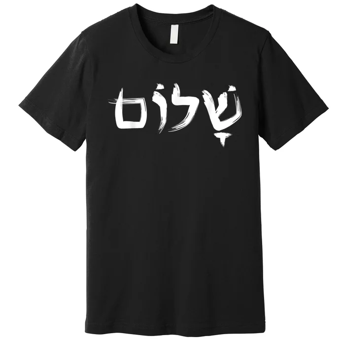 Shalom In Hebrew Letters Premium T-Shirt