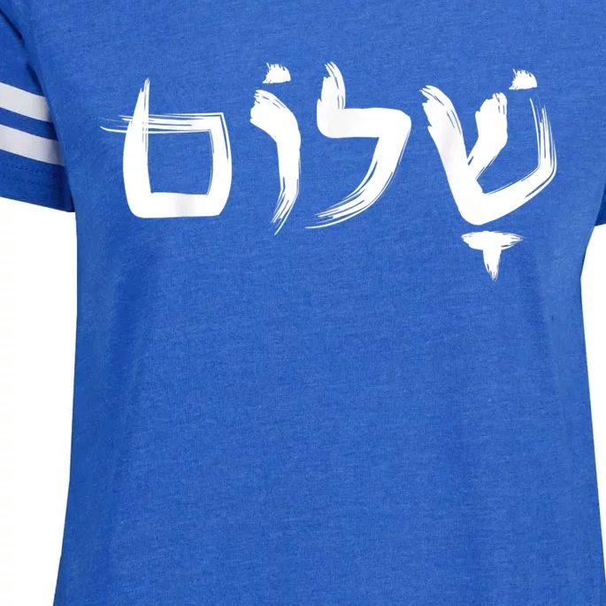 Shalom In Hebrew Letters Enza Ladies Jersey Football T-Shirt