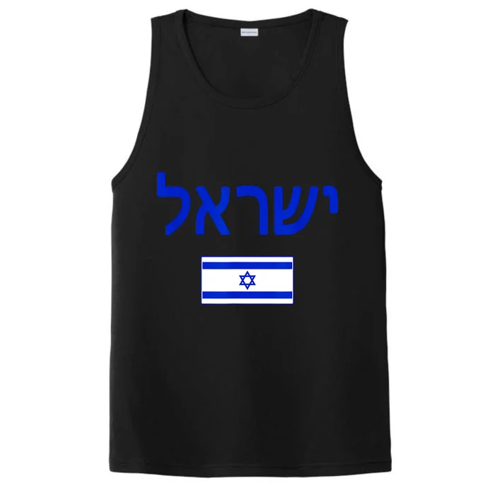 Support Israel I Stand With Israel Israel Flag Performance Tank