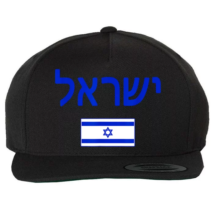 Support Israel I Stand With Israel Israel Flag Wool Snapback Cap