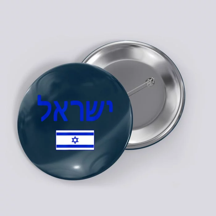 Support Israel I Stand With Israel Israel Flag Button