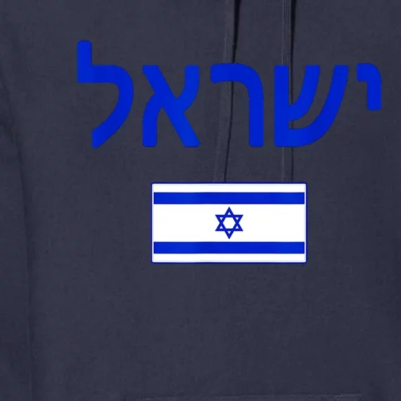 Support Israel I Stand With Israel Israel Flag Premium Hoodie