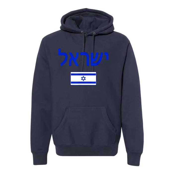 Support Israel I Stand With Israel Israel Flag Premium Hoodie