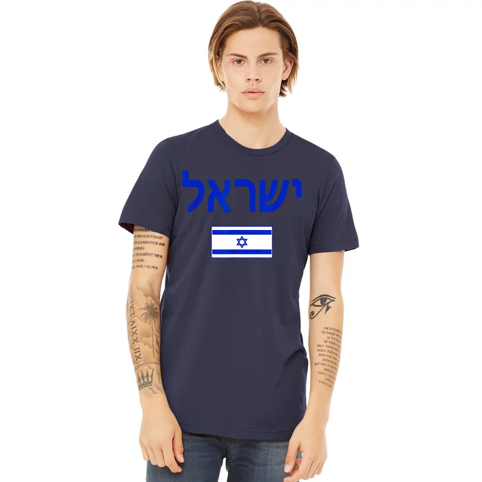 Support Israel I Stand With Israel Israel Flag Premium T-Shirt