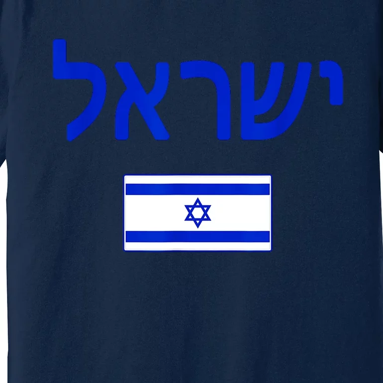 Support Israel I Stand With Israel Israel Flag Premium T-Shirt