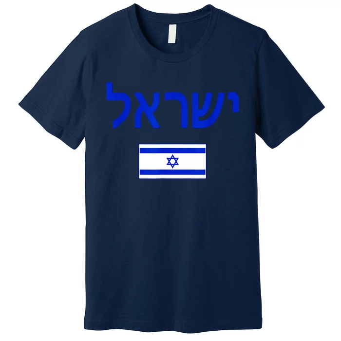 Support Israel I Stand With Israel Israel Flag Premium T-Shirt