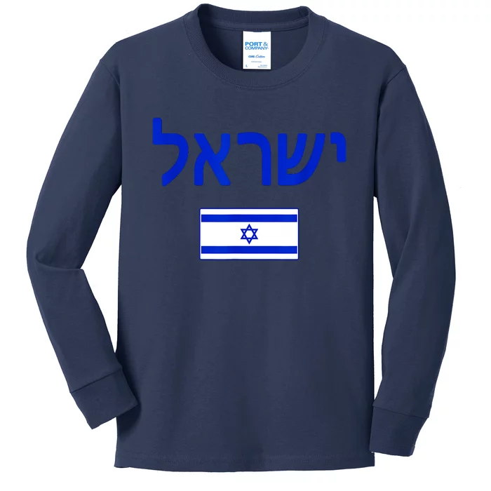 Support Israel I Stand With Israel Israel Flag Kids Long Sleeve Shirt