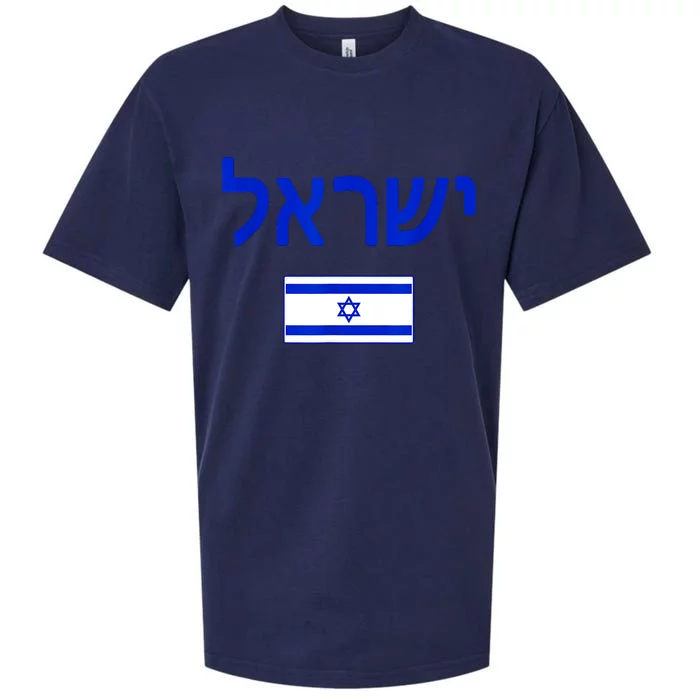 Support Israel I Stand With Israel Israel Flag Sueded Cloud Jersey T-Shirt