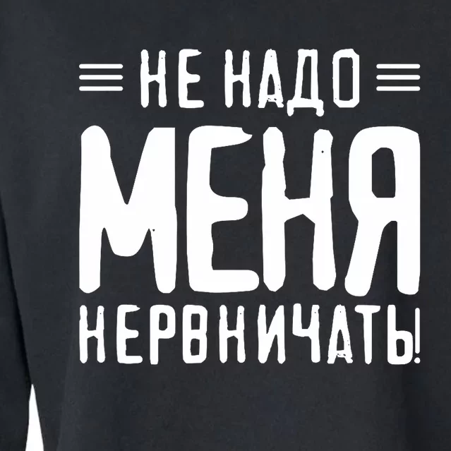 Saying In Russian For Russian Girl From Russia For Russians Cropped Pullover Crew