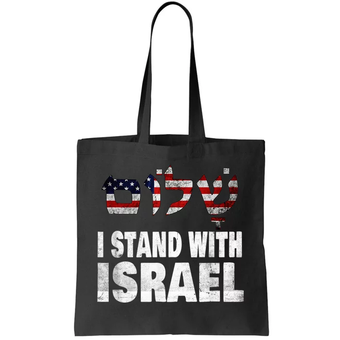 Shalom - I Stand With Israel Tote Bag