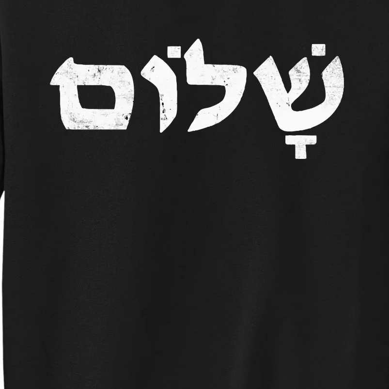 Shalom I Stand With Israel Sweatshirt