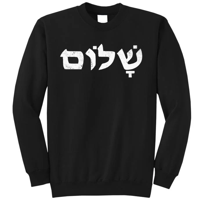 Shalom I Stand With Israel Sweatshirt