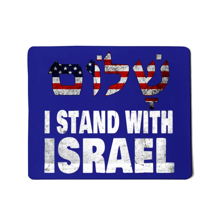 Shalom I Stand With Israel Mousepad