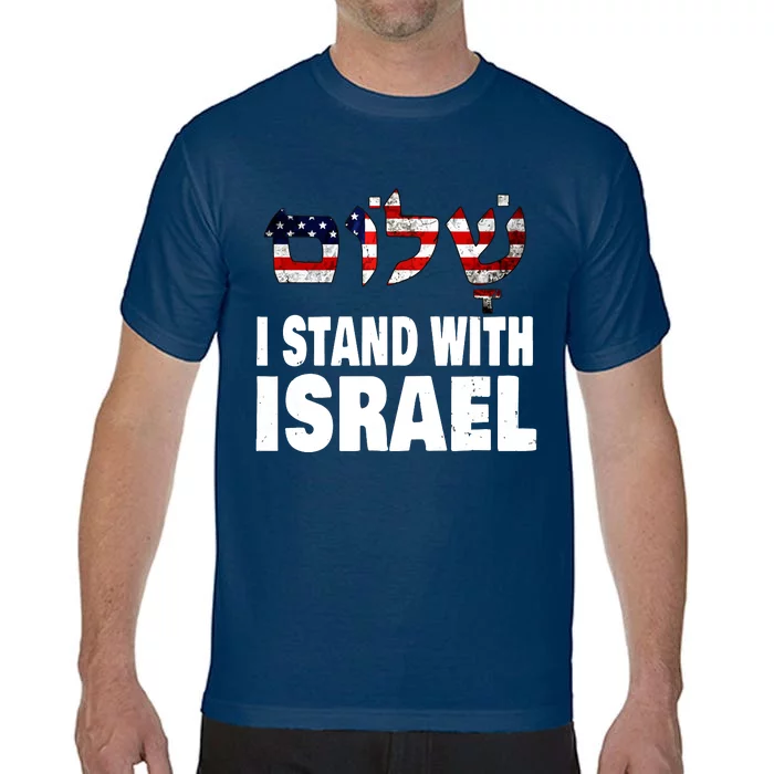 Shalom I Stand With Israel Comfort Colors T-Shirt