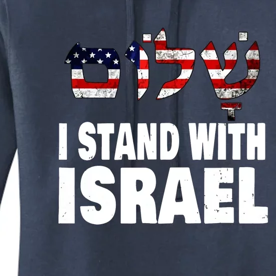 Shalom I Stand With Israel Women's Pullover Hoodie