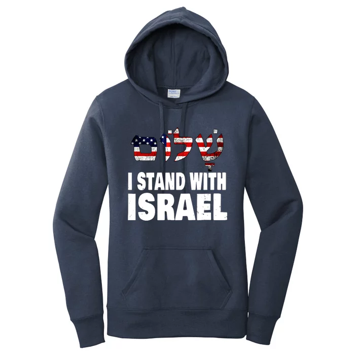 Shalom I Stand With Israel Women's Pullover Hoodie