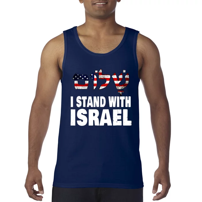 Shalom I Stand With Israel Tank Top