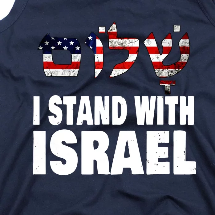 Shalom I Stand With Israel Tank Top