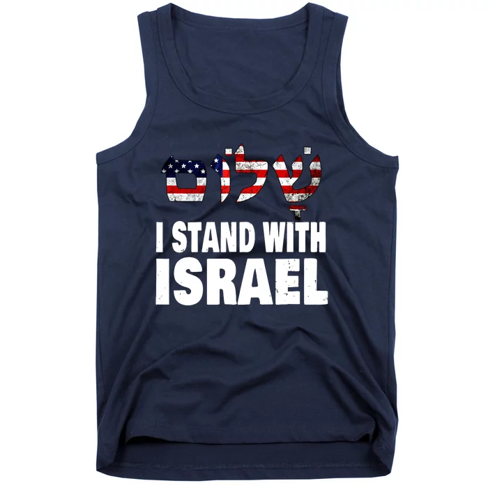 Shalom I Stand With Israel Tank Top