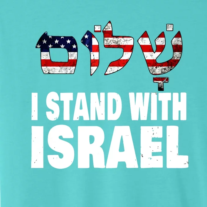 Shalom I Stand With Israel ChromaSoft Performance T-Shirt