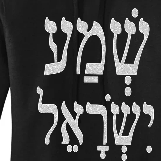 Shema Israel The LORD our God Kabbalah Art by VERED Women's Pullover Hoodie