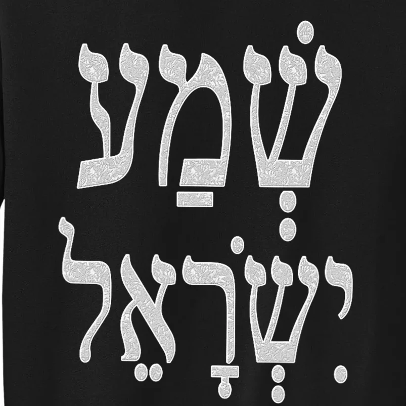 Shema Israel The LORD our God Kabbalah Art by VERED Tall Sweatshirt