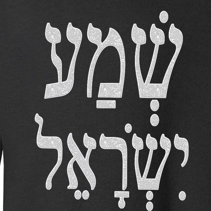 Shema Israel The LORD our God Kabbalah Art by VERED Toddler Sweatshirt