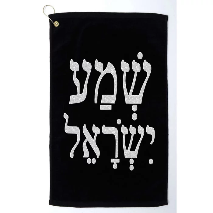 Shema Israel The LORD our God Kabbalah Art by VERED Platinum Collection Golf Towel