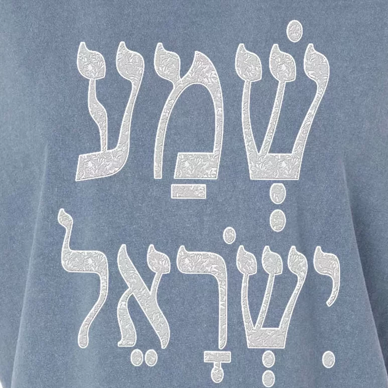 Shema Israel The LORD our God Kabbalah Art by VERED Garment-Dyed Women's Muscle Tee